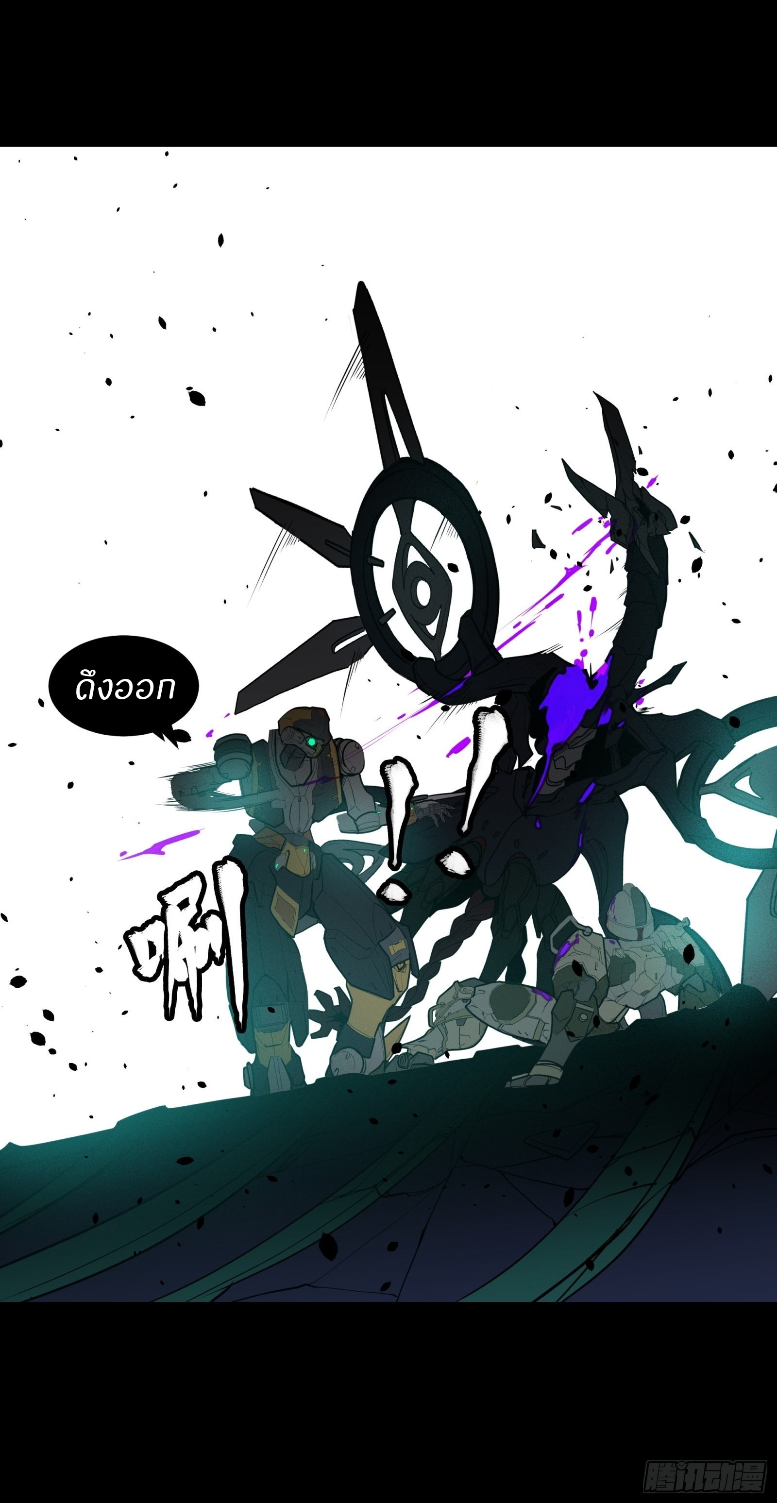 Legend of Star Genera ชนจีน ตอนที่ 75 หน้า 26