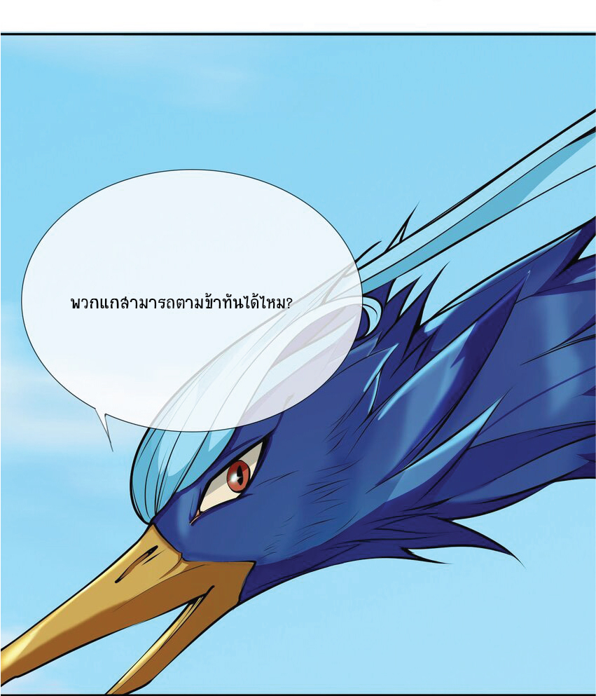 Being a Teacher is Invincible in World ตอนที่ 6 หน้า 38