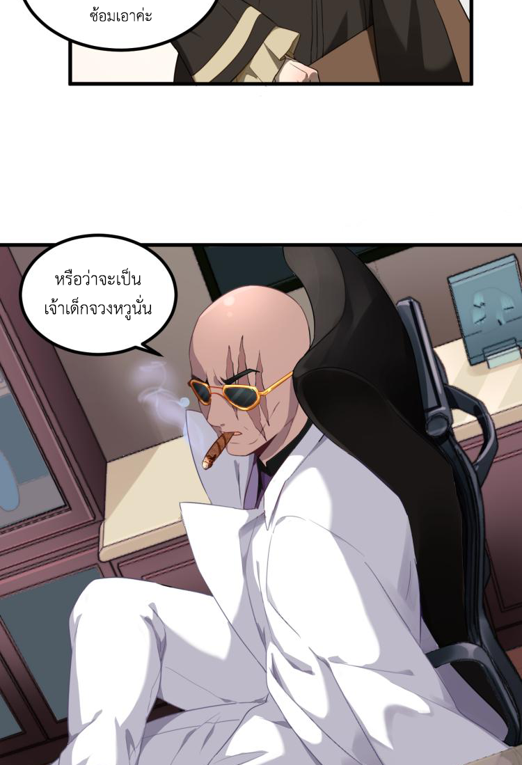 เกมบุกโลก ตอนที่ 5 หน้า 47