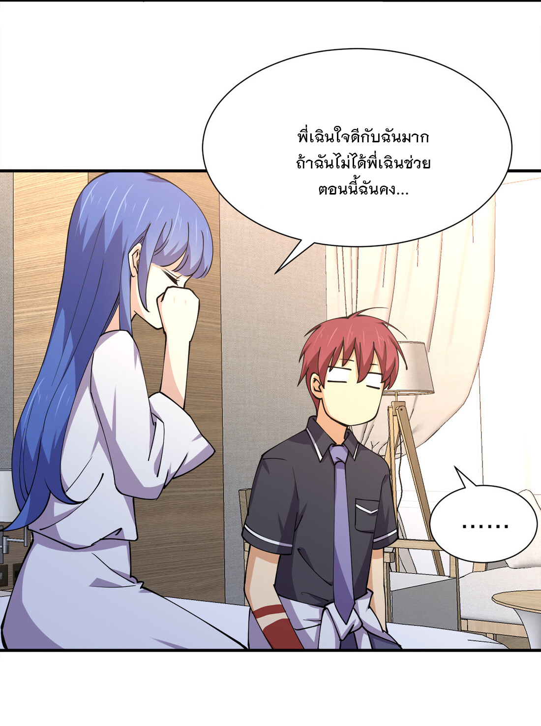 แฟนของผมชื่อหลงอ่าวเทียน ตอนที่ 15 หน้า 52