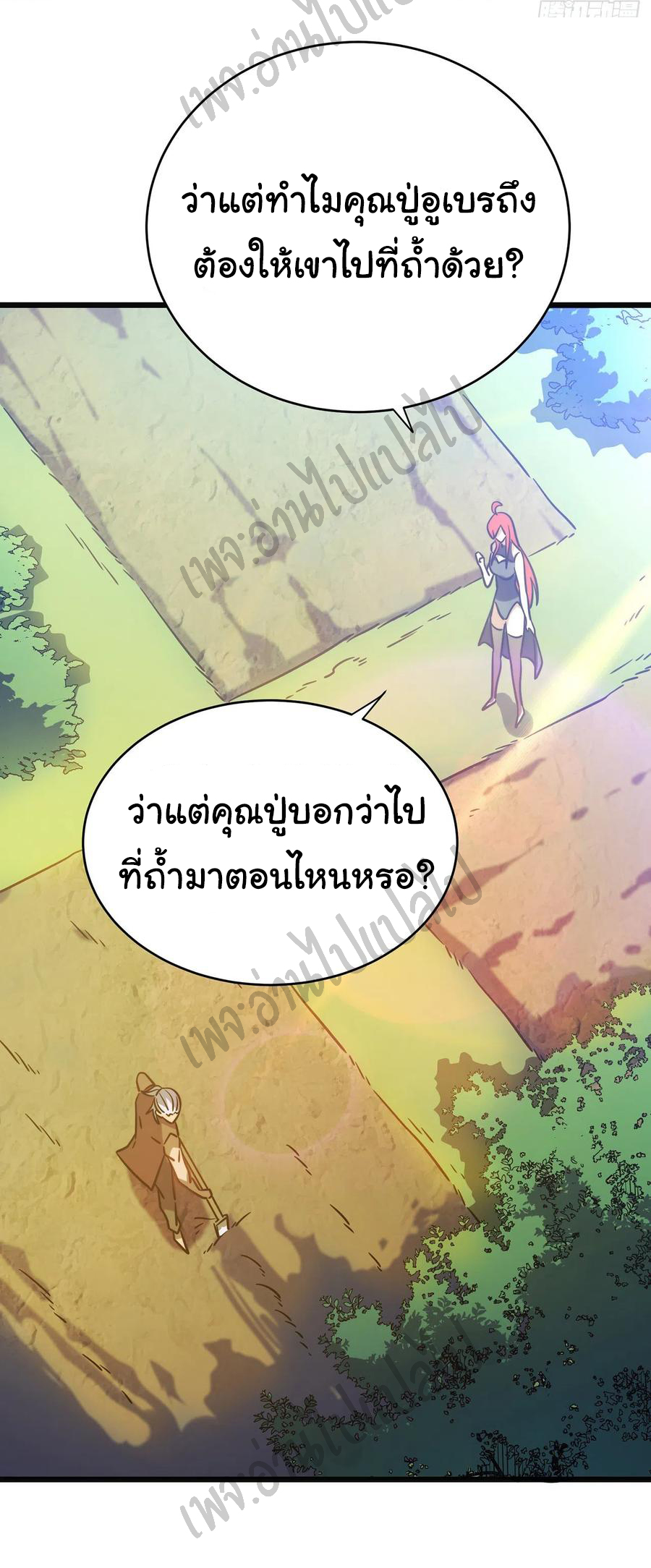 I killed the gods in another world ตอนที่ 16 หน้า 40