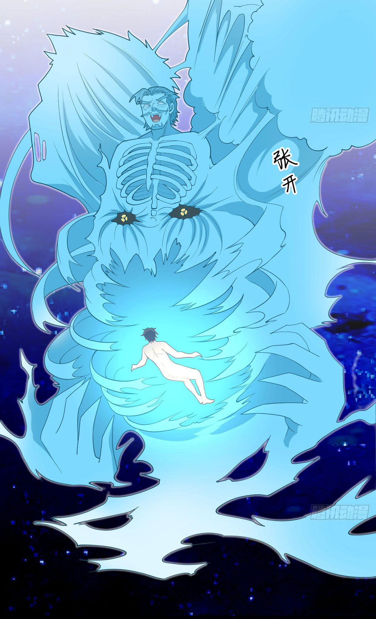 Magician from The Future ตอนที่ 21 หน้า 4