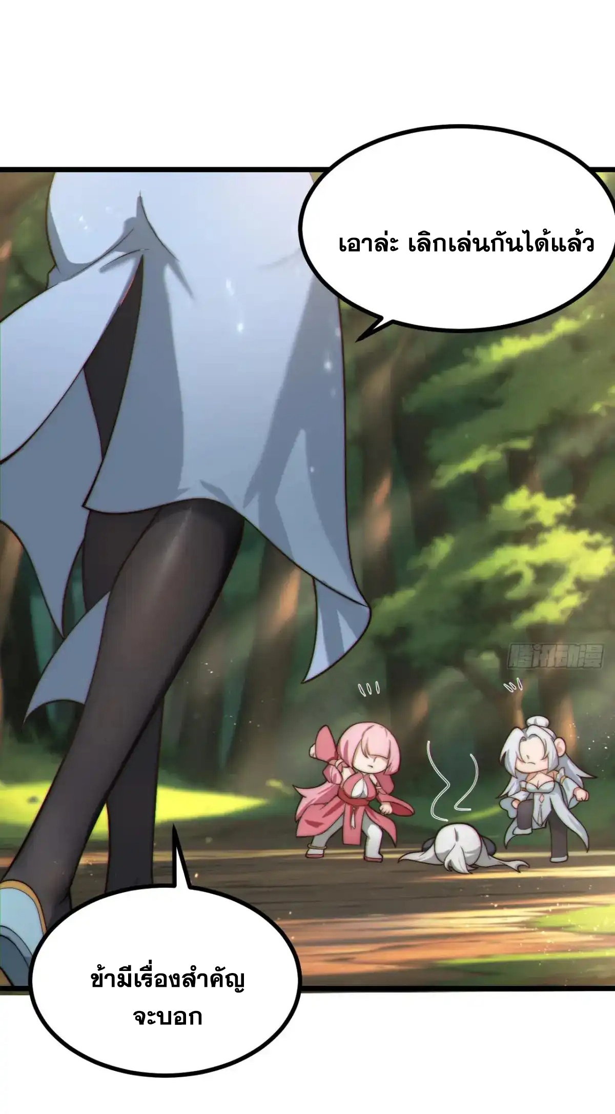 คนชอบธรรมอย่างผม ถูกระบบบังคับให้เป็นตัวร้าย ตอนที่ 23 หน้า 18