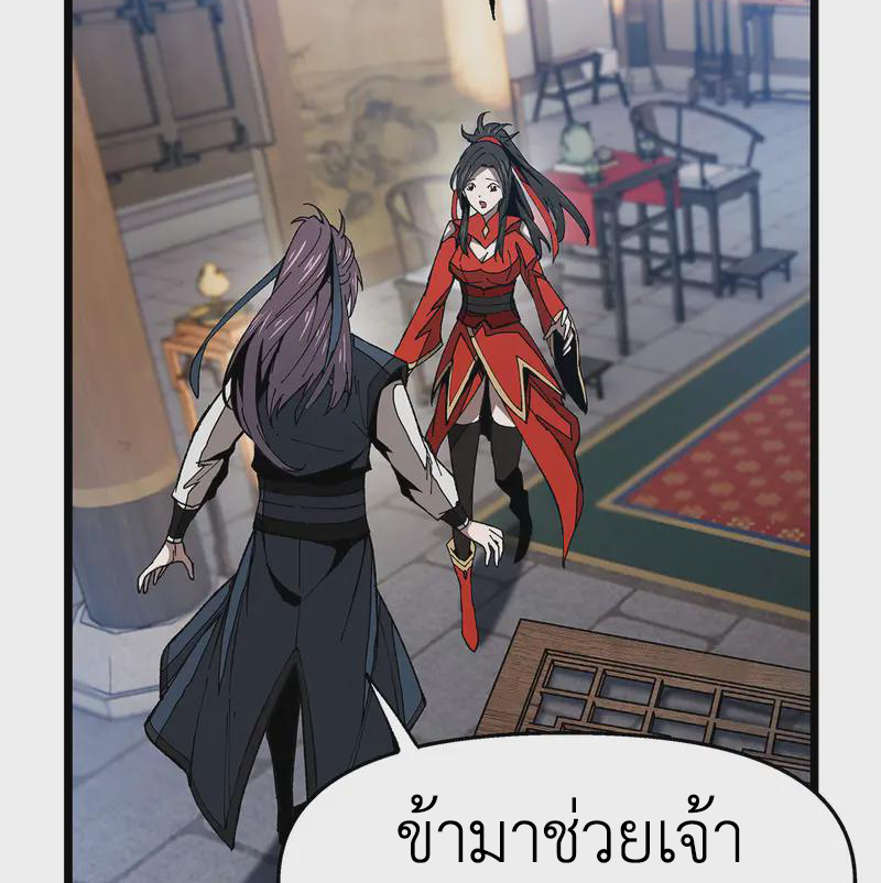 (ทันจีน) Mechanical Master (โคตรปรมาจารย์เทพจักรกล) ตอนที่ 8 หน้า 25