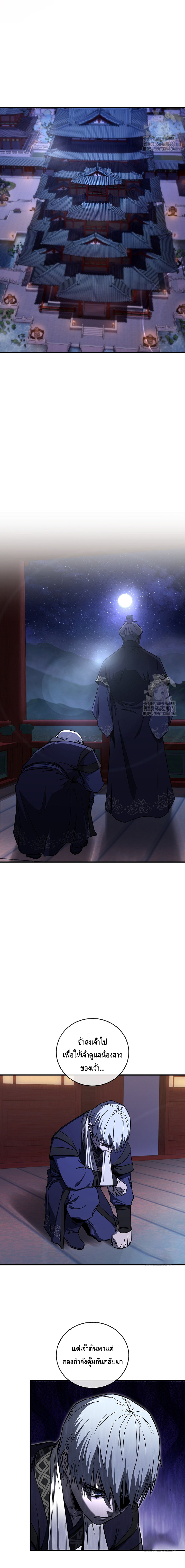 Childhood Friend of the Zenith ตอนที่ 28 หน้า 5