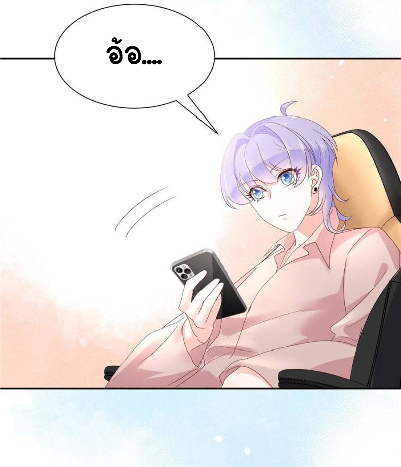 เจ้าชายโรงเรียนแห่งชาติเป็นเด็กผู้หญิง ตอนที่ 27 หน้า 9