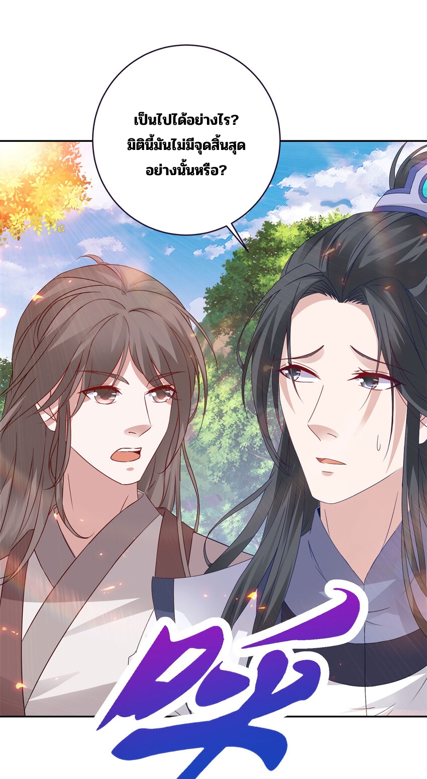 จักรพรรดิวิญญาณศักดิ์สิทธิ์ (ทันจีน) ตอนที่ 330 หน้า 9