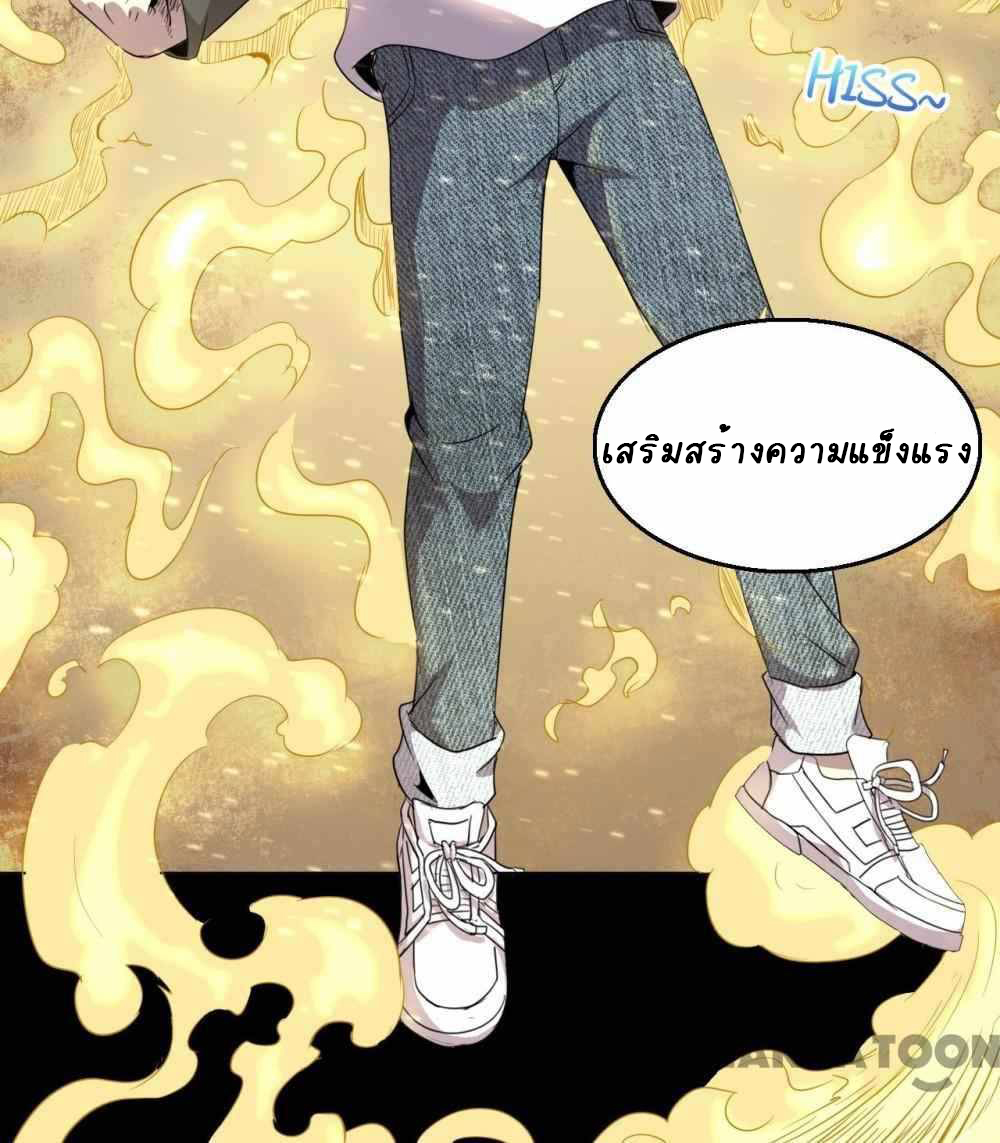 การผจญภัยในดินแดนสรวงสวรรค์ ตอนที่ 16 หน้า 45
