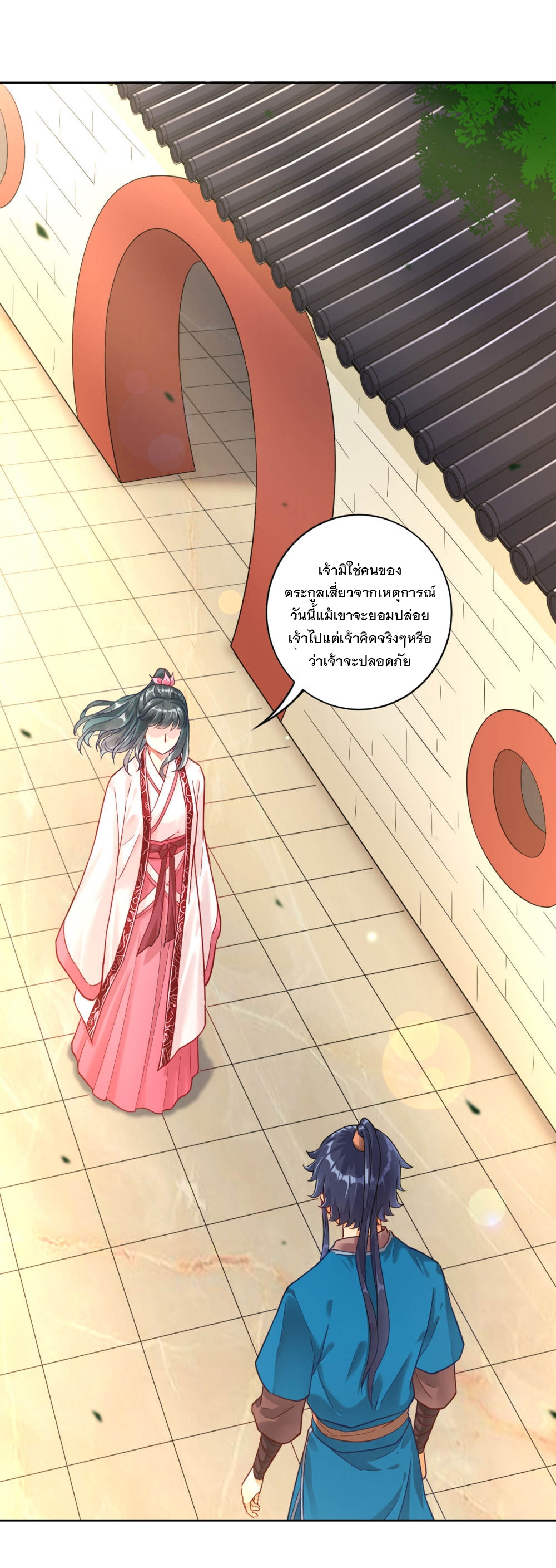 ข้ารับใช้ชั้นหนึ่ง ตอนที่ 4 หน้า 2