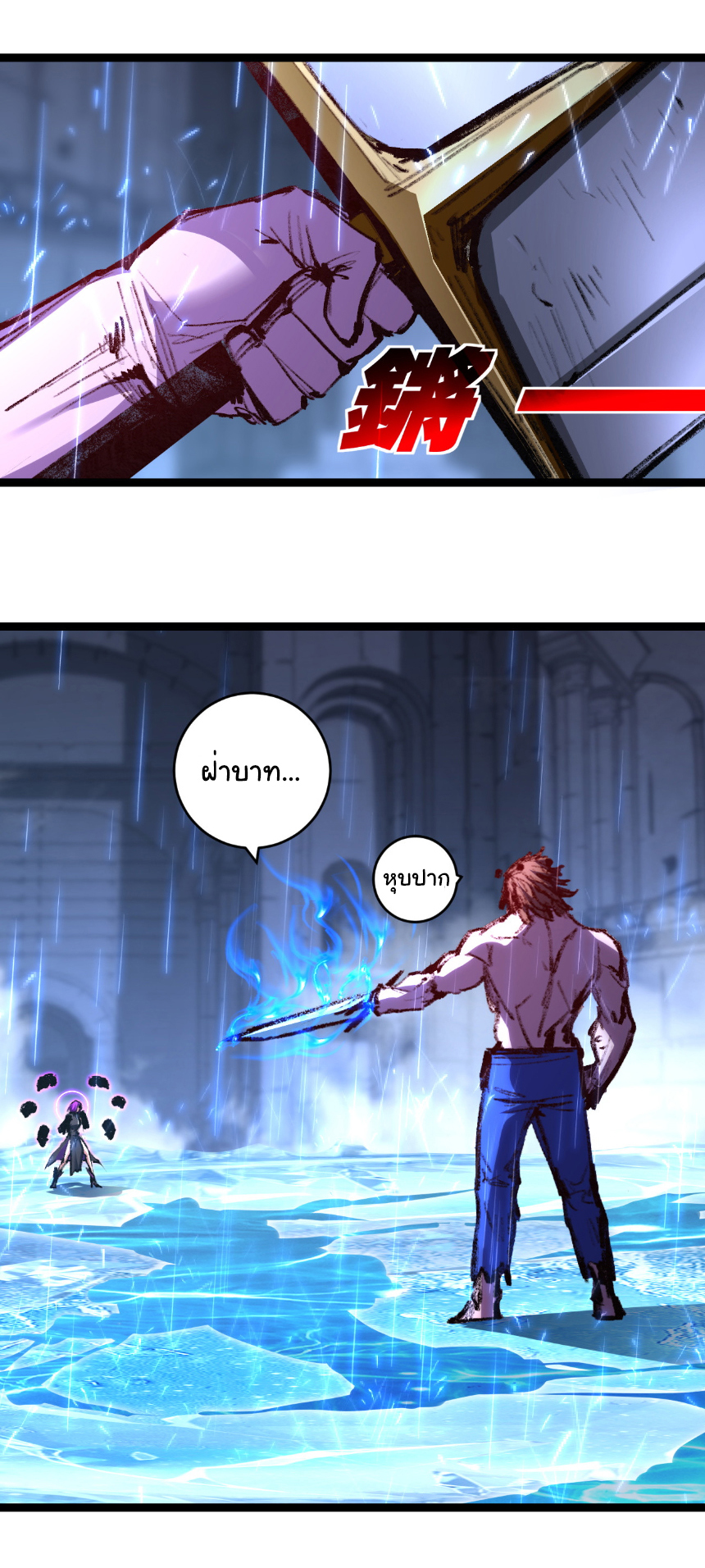 I'm the boss in Magic Moon ตอนที่ 61 หน้า 17