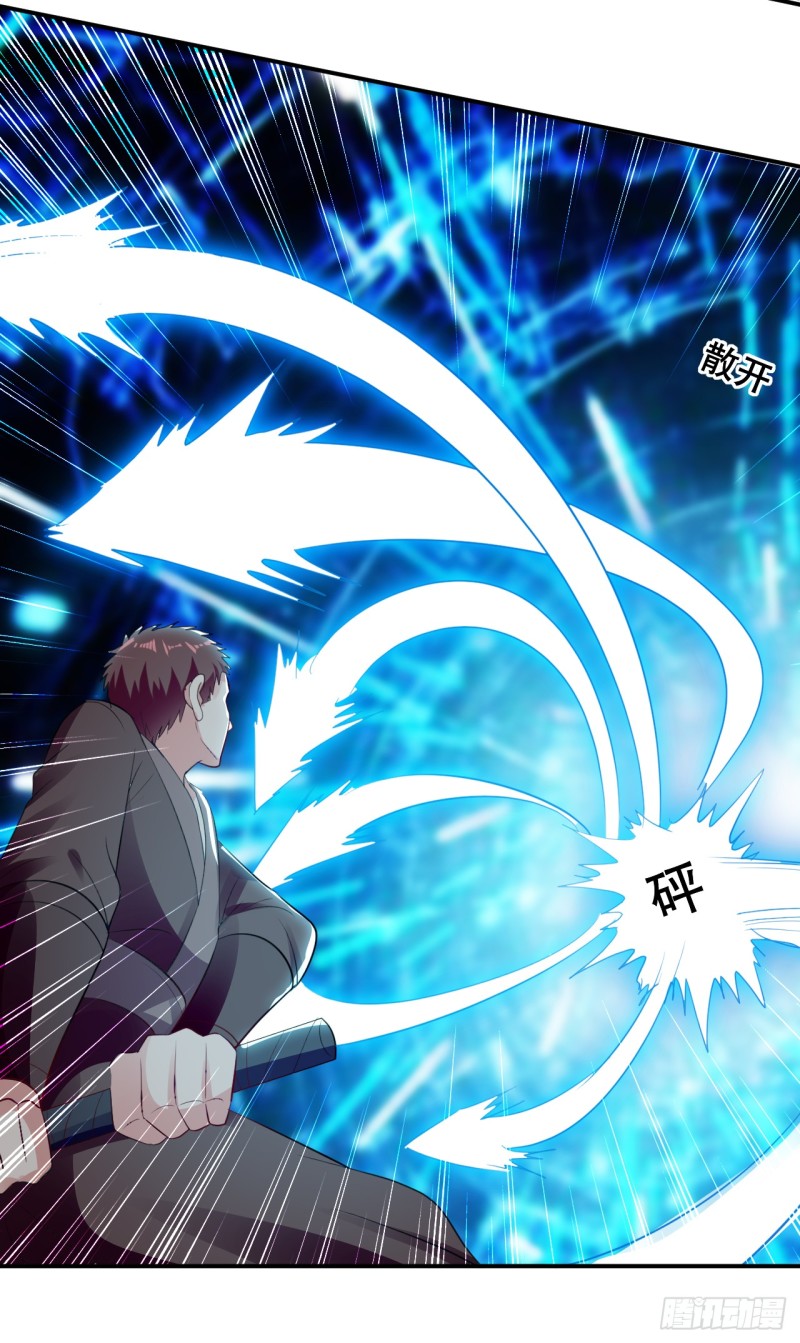 The ultimate son-in-law from different world ตอนที่ 16 หน้า 15