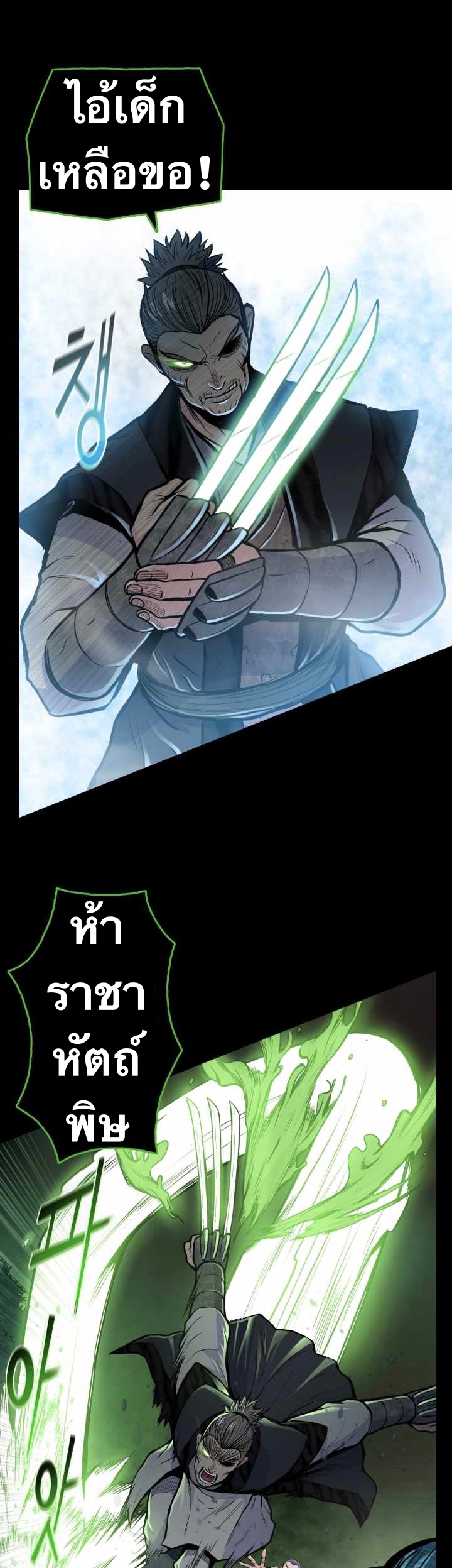 The God Of War ตอนที่ 52 หน้า 24