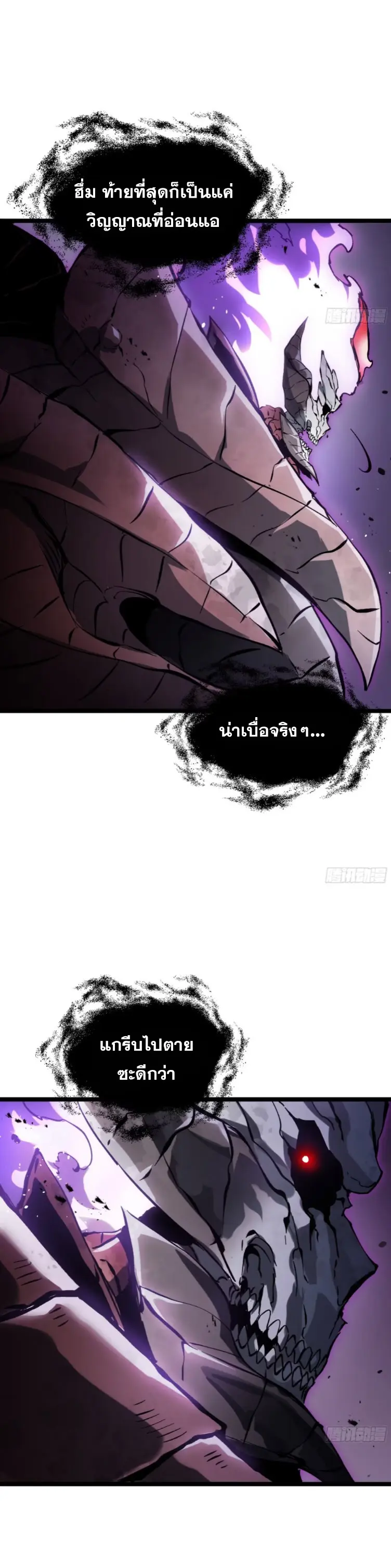 Debt to a Dark God เป็นหนี้มหาศาล ผมถูกบังคับให้เป็นคนทำงานให้เทพมาร ตอนที่ 2 หน้า 31