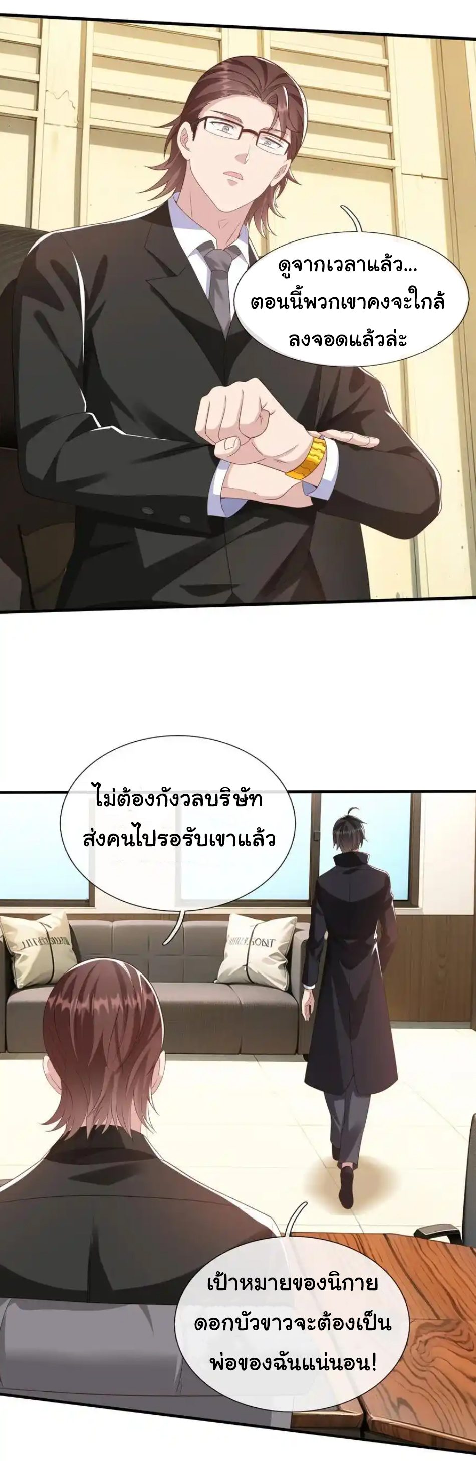 The god of war is reborn to avenge ตอนที่ 114 หน้า 12