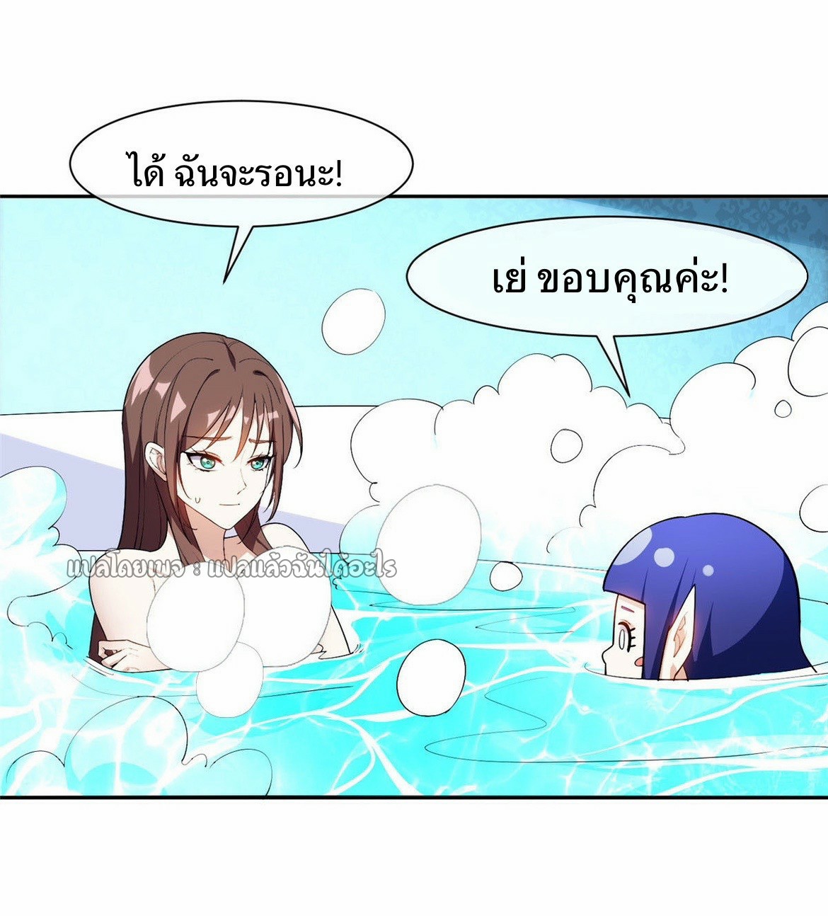 การเกิดใหม่ของพระเจ้ากับระบบผลาญเงินสุดกาว ตอนที่ 155 หน้า 17