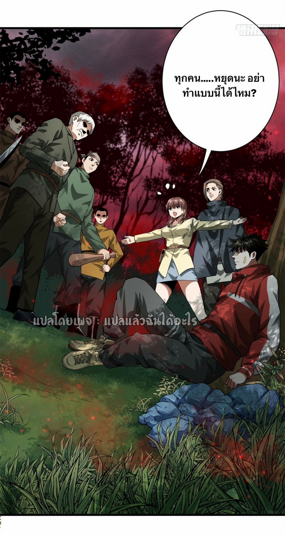 รูเล็ตเวิลด์ สุ่มไอเทมเอาชีวิตรอด ตอนที่ 136 หน้า 6