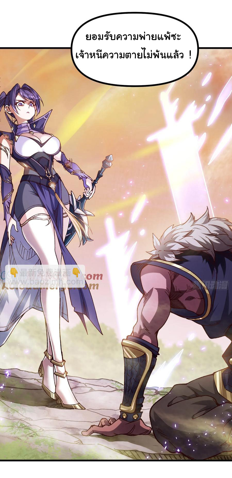 ข้ามันอ่อนแอต้องอาศัยลูกศิษย์เพื่อเอาตัวรอด ตอนที่ 11 หน้า 5