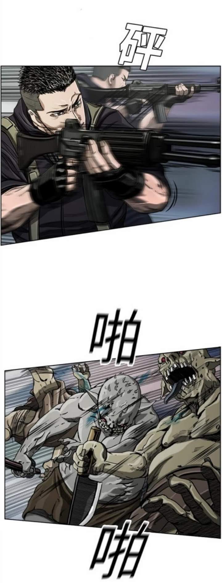 ข้าคือนักล่า ตอนที่ 8 หน้า 21