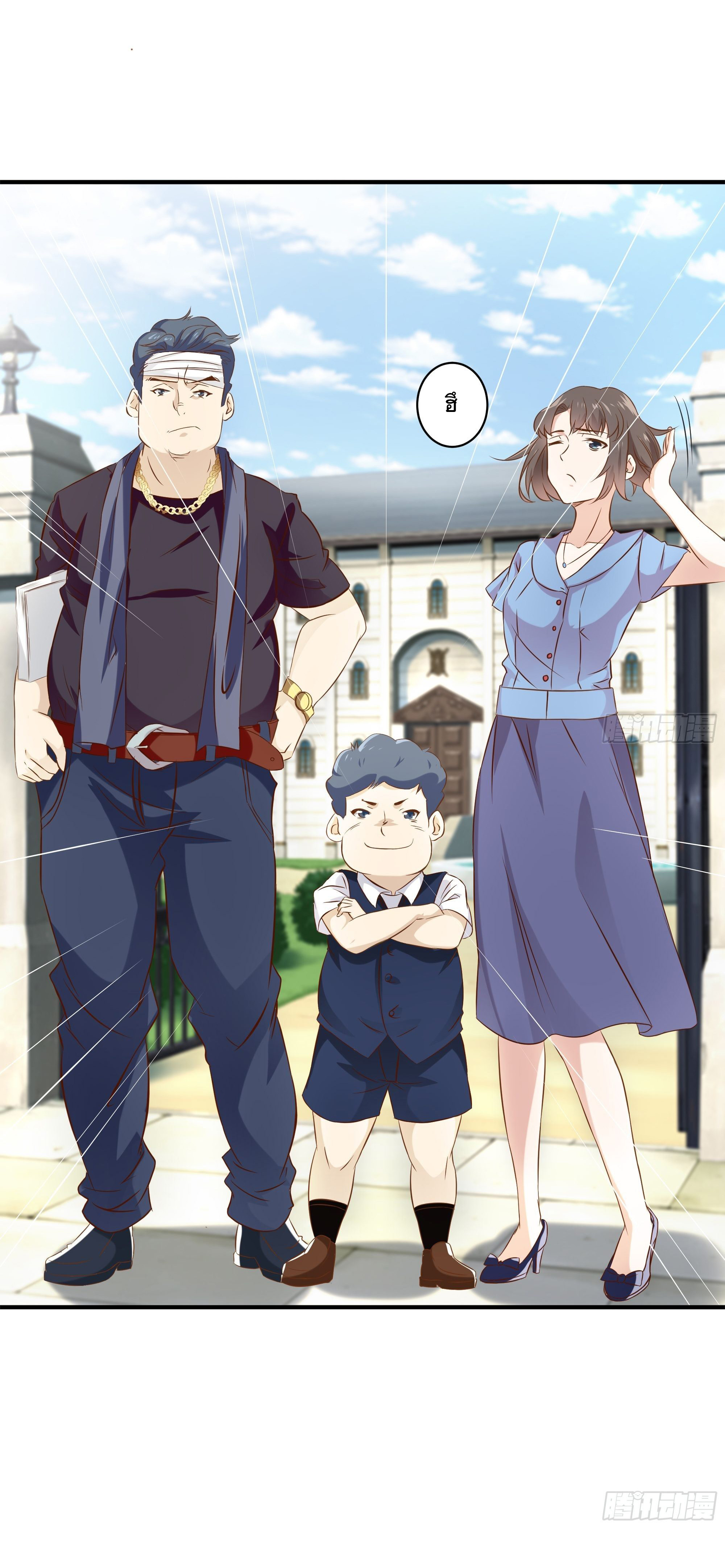 พ่อของฉันเป็นเทพสงครามที่แข็งแกร่งที่สุด ตอนที่ 15 หน้า 7