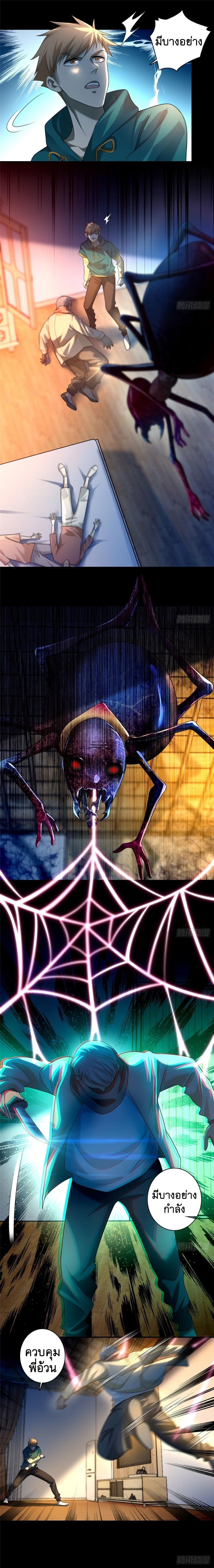 บุรุษไปรษณีย์ไม่จำกัด ตอนที่ 133 หน้า 4