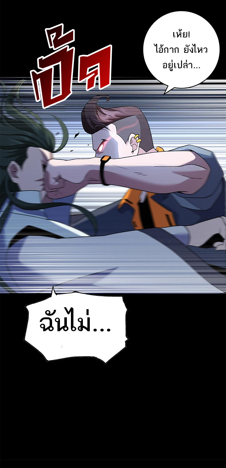 โคตรเทพร้านสัตว์อสูร ตอนที่ 92 หน้า 19