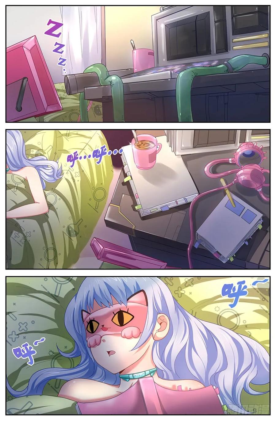 ฉันมีคฤหาสน์ในโลกหลังหายนะ ตอนที่ 21 หน้า 7