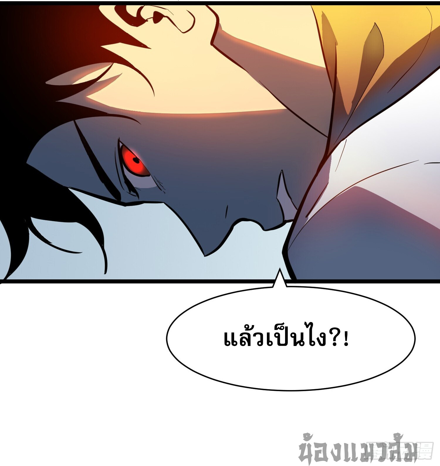 [ชนจีน]จอมมารหย่งชิง ตอนที่ 8 หน้า 24