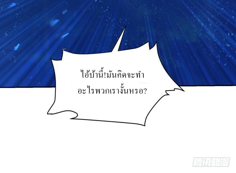 |. Carrying The Goddess Along (จบss1) ตอนที่ 38 หน้า 37