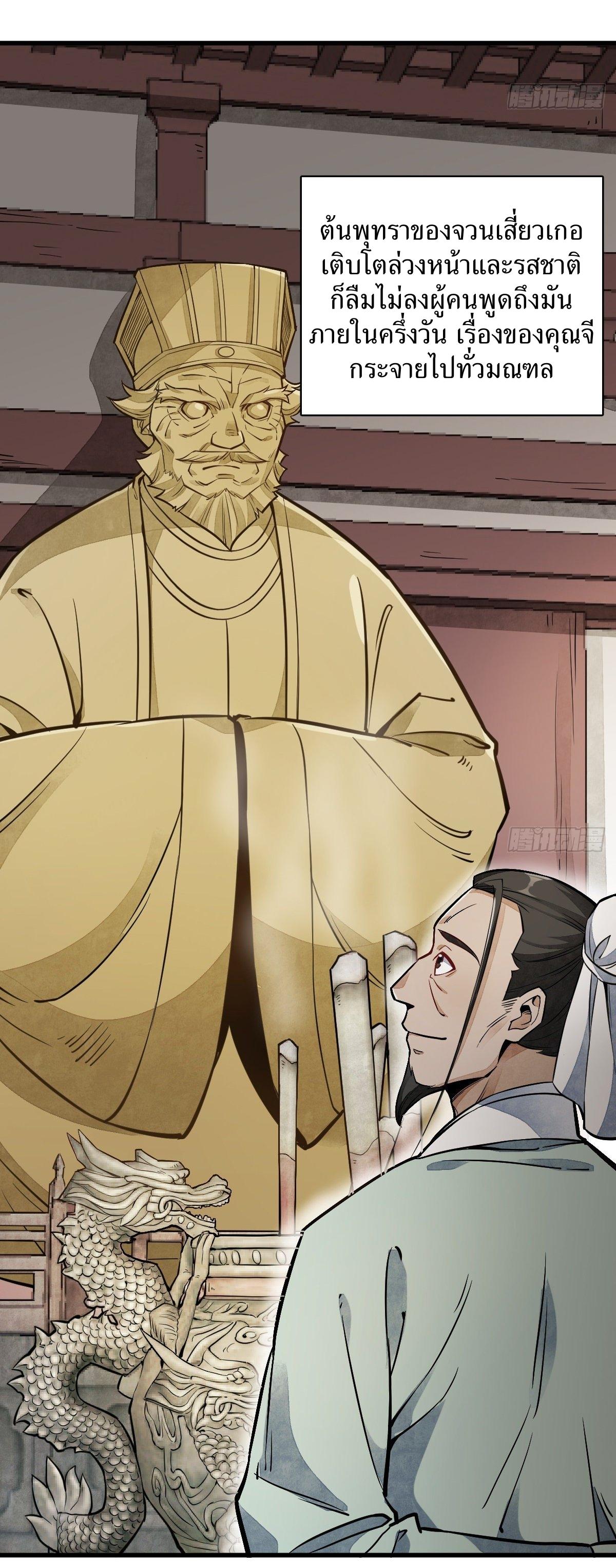 Lan Ke Qi Yuan ตอนที่ 29 หน้า 21