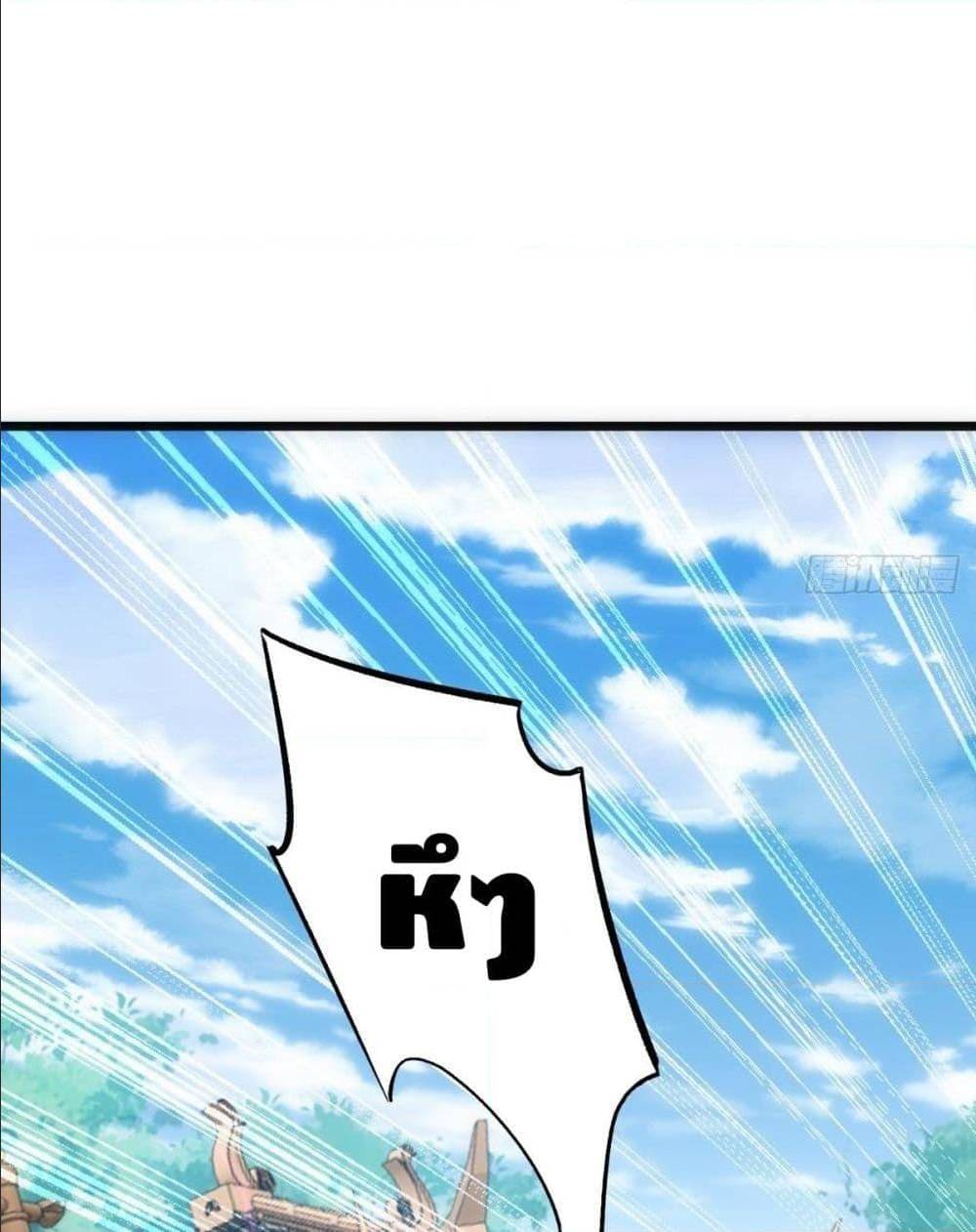 The World’s Greatest Martial Artist ตอนที่ 13 หน้า 24