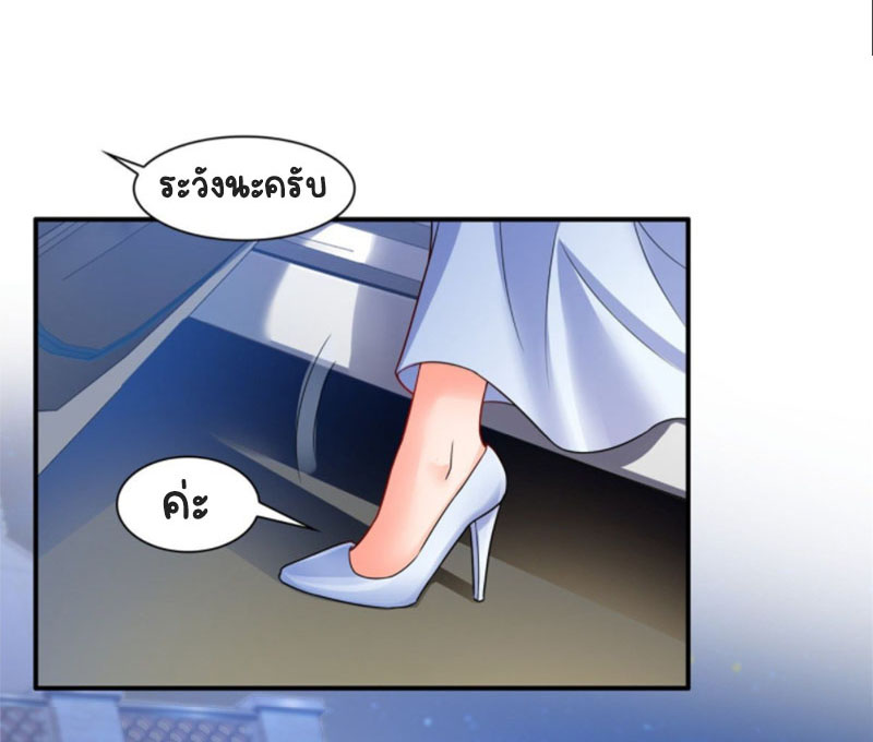 (ชนจีน)Perfect Secret Love The Bad New Wife Is a Little Sweet ตอนที่ 81 หน้า 31