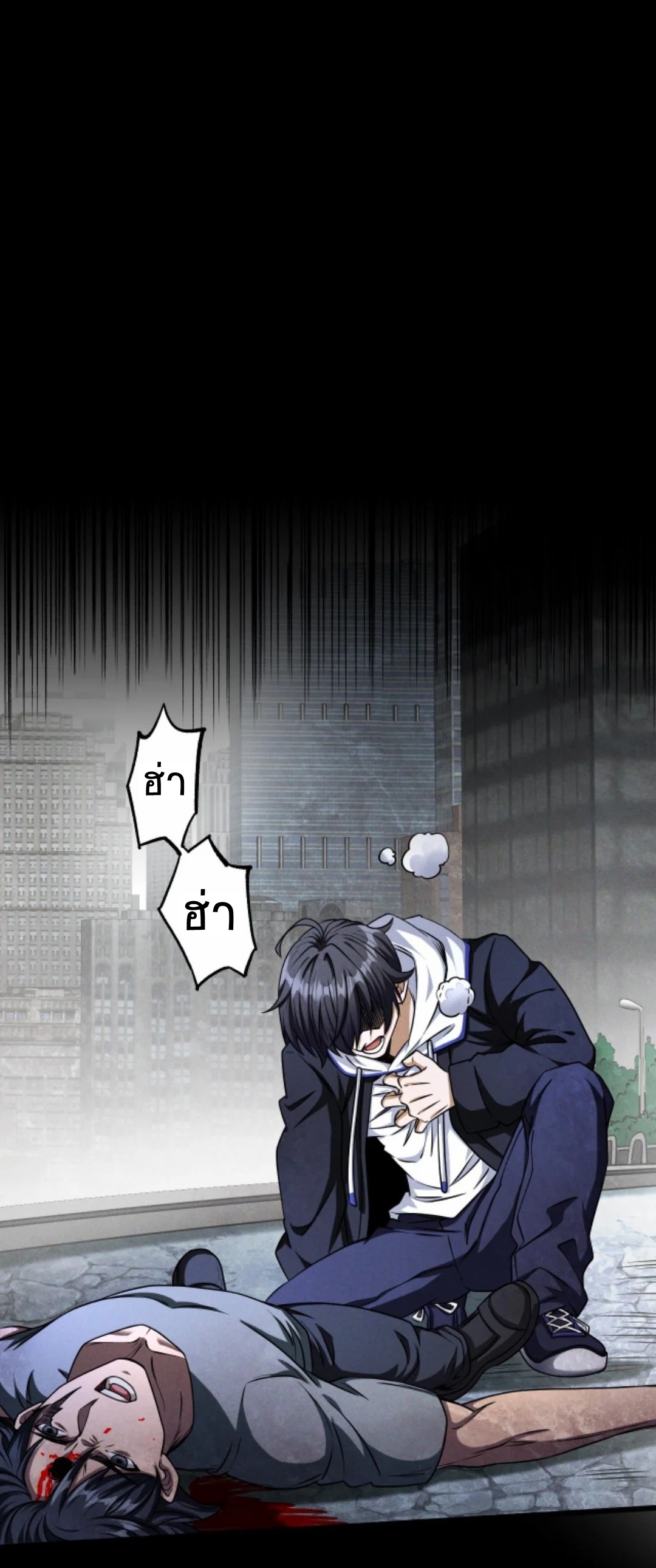 Apocalyptic Survival : I can see hidden clues ตอนที่ 13 หน้า 7