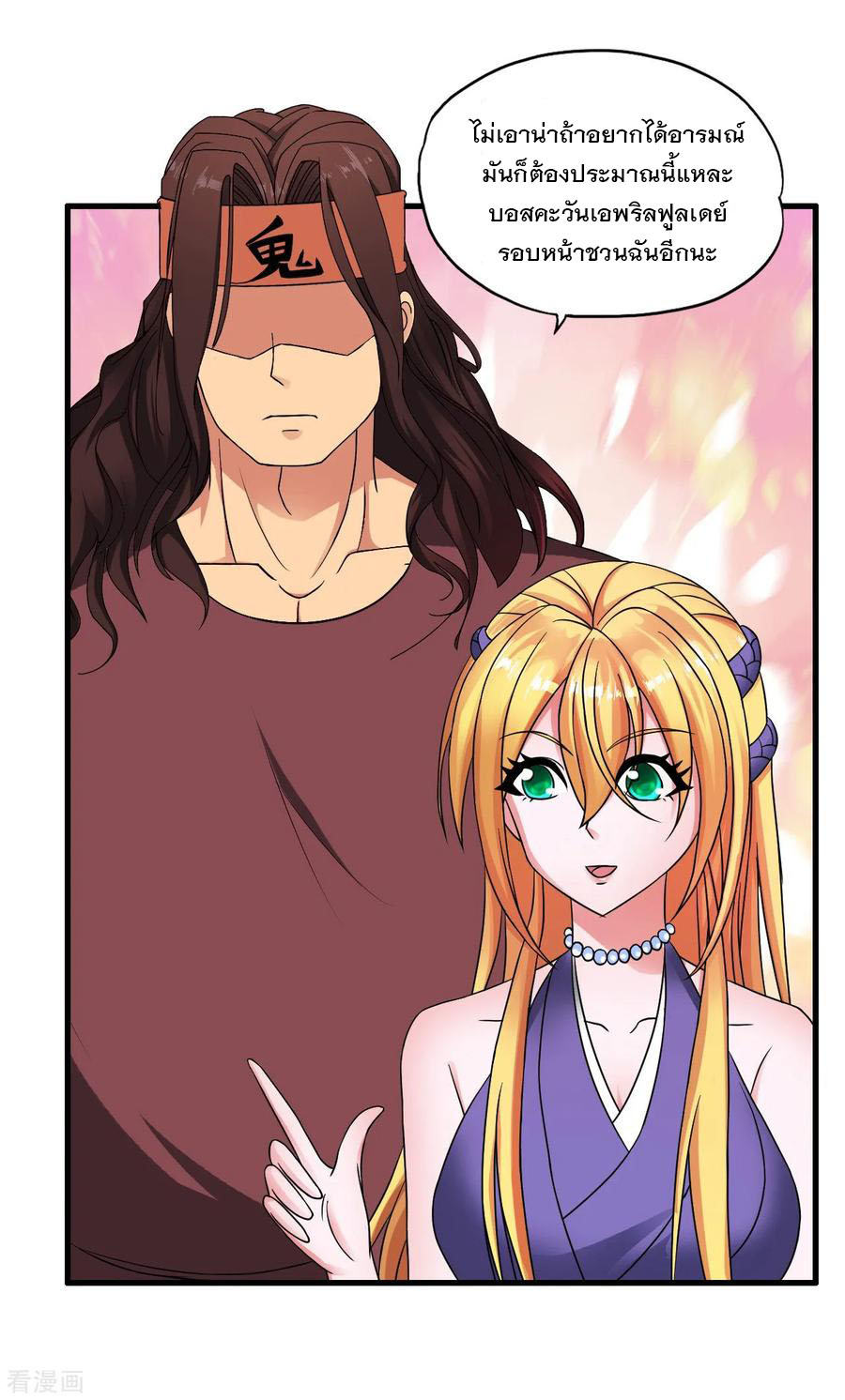 ทหารแพทย์สุดแกร่งผันตัวมาเป็นบอดี้การ์ด ตอนที่ 42 หน้า 28