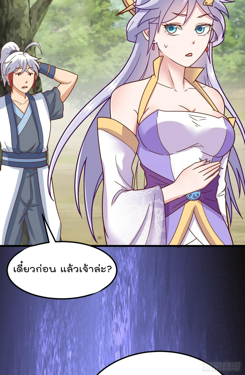 สมบัติทั้งหมดที่ข้าทิ้งไปตอนนี้กลายเป็นผู้หญิงไปซะแล้ว (ชนต้นฉบับ) ตอนที่ 3 หน้า 71