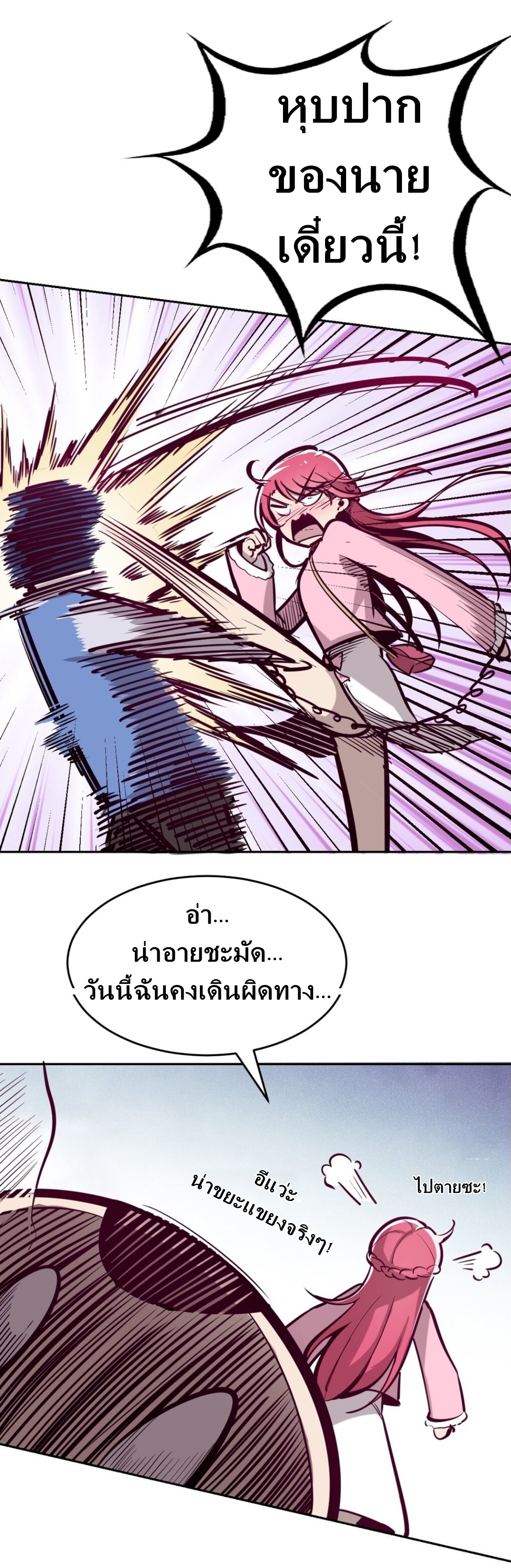Demon x Angel can't get along! ตอนที่ 12 หน้า 28