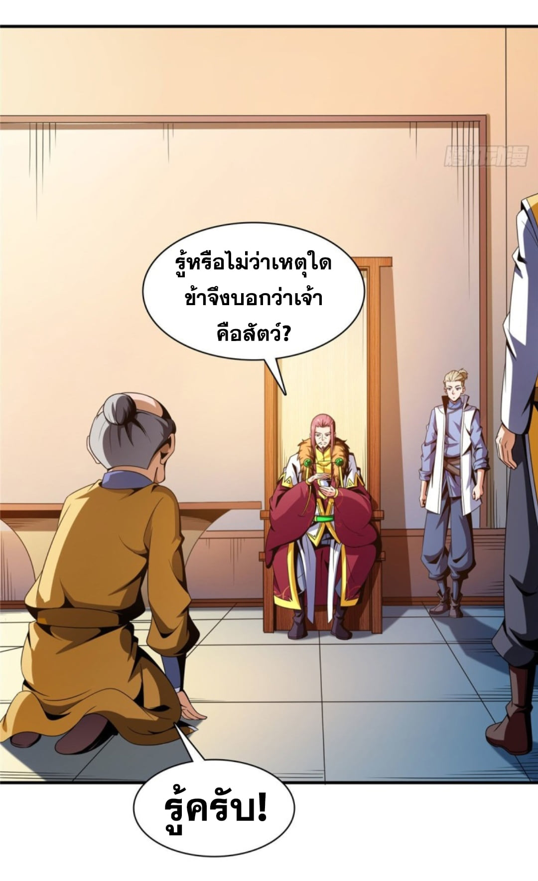 Library Of Heaven's Path ตอนที่ 89 หน้า 19