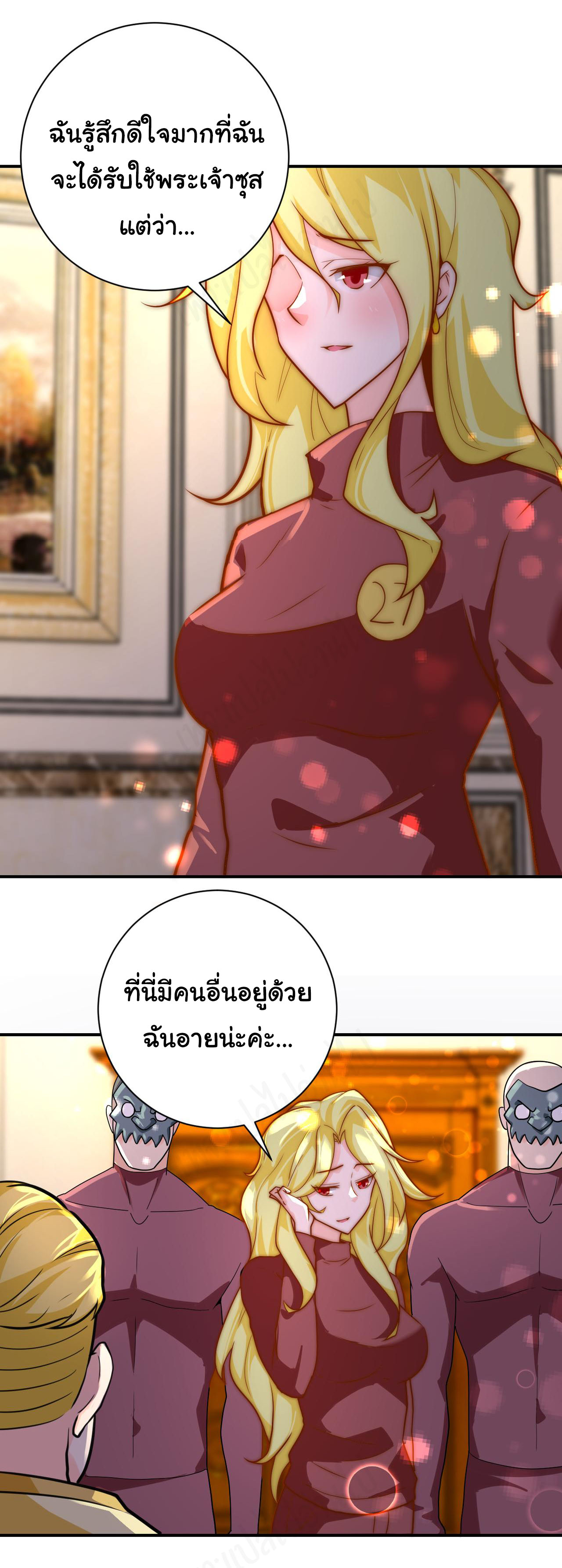 Apocalyptic Super System ตอนที่ 282 หน้า 13