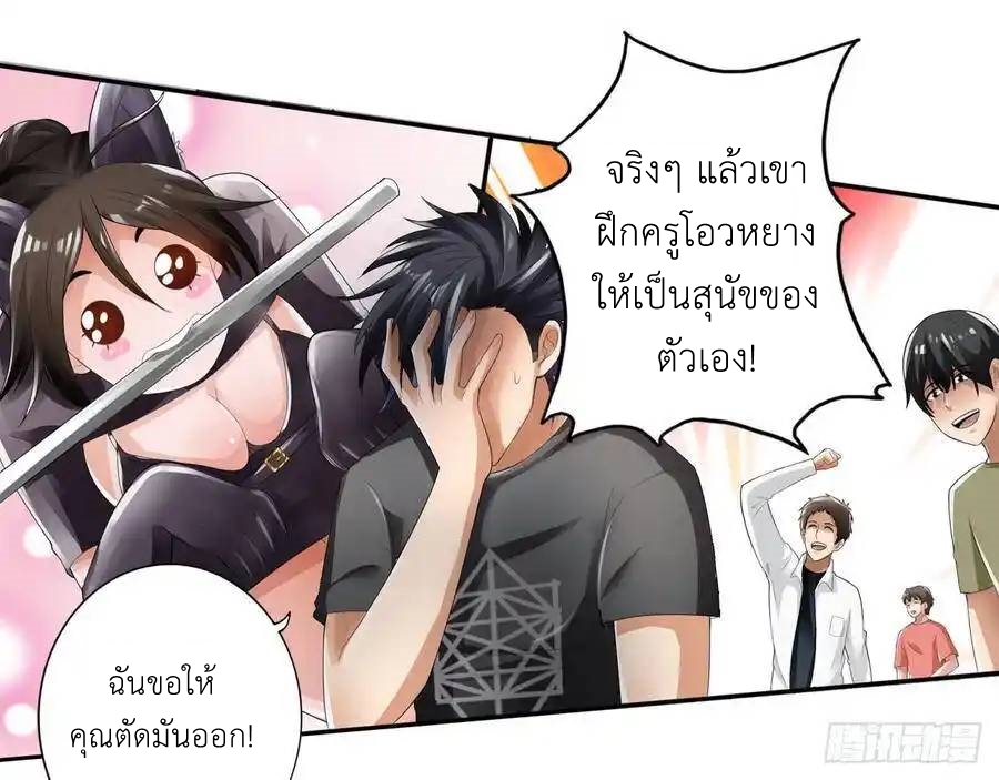 The Strongest Death System ตอนที่ 12 หน้า 15