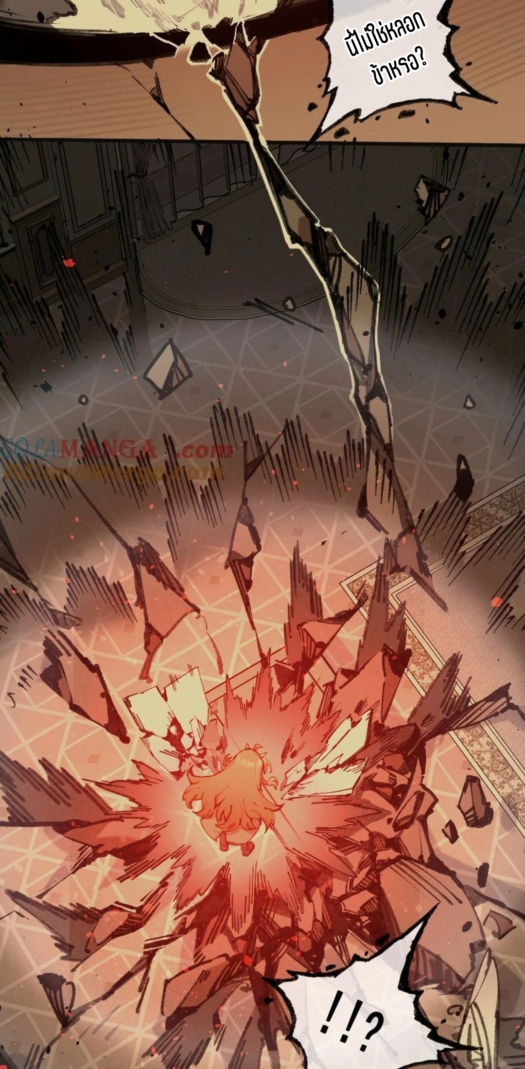 เจ้าหญิงไร้ค่า LV999 ตอนที่ 3 หน้า 28