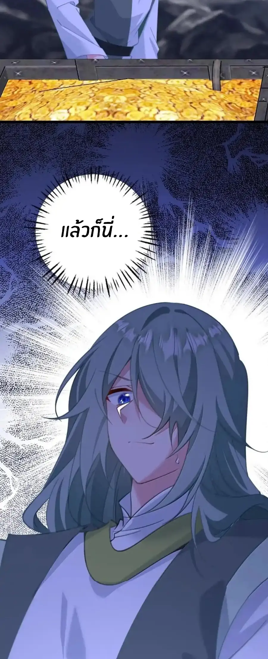 Crash into the body of the emperor's daughter ตอนที่ 66 หน้า 8