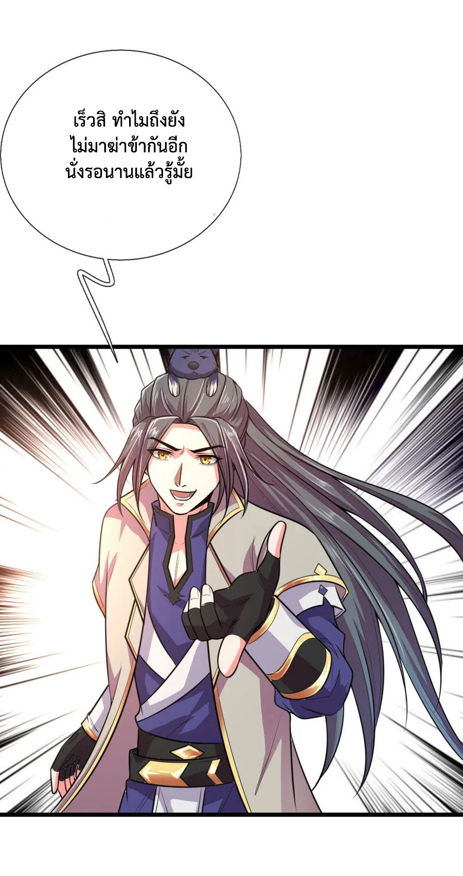 |.ตำนานราชันย์เทพสวรรค์ ตอนที่ 114 หน้า 11