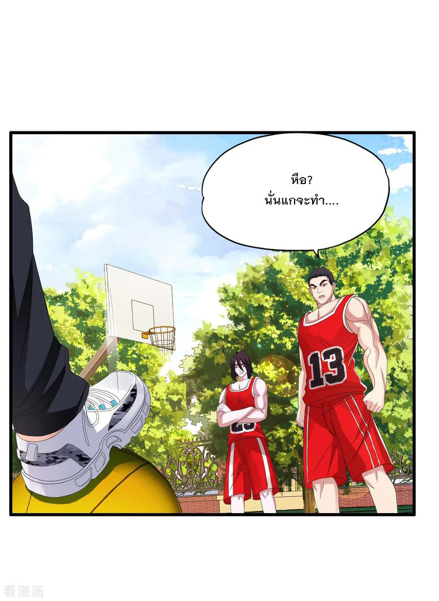 ทหารแพทย์สุดแกร่งผันตัวมาเป็นบอดี้การ์ด ตอนที่ 14 หน้า 22