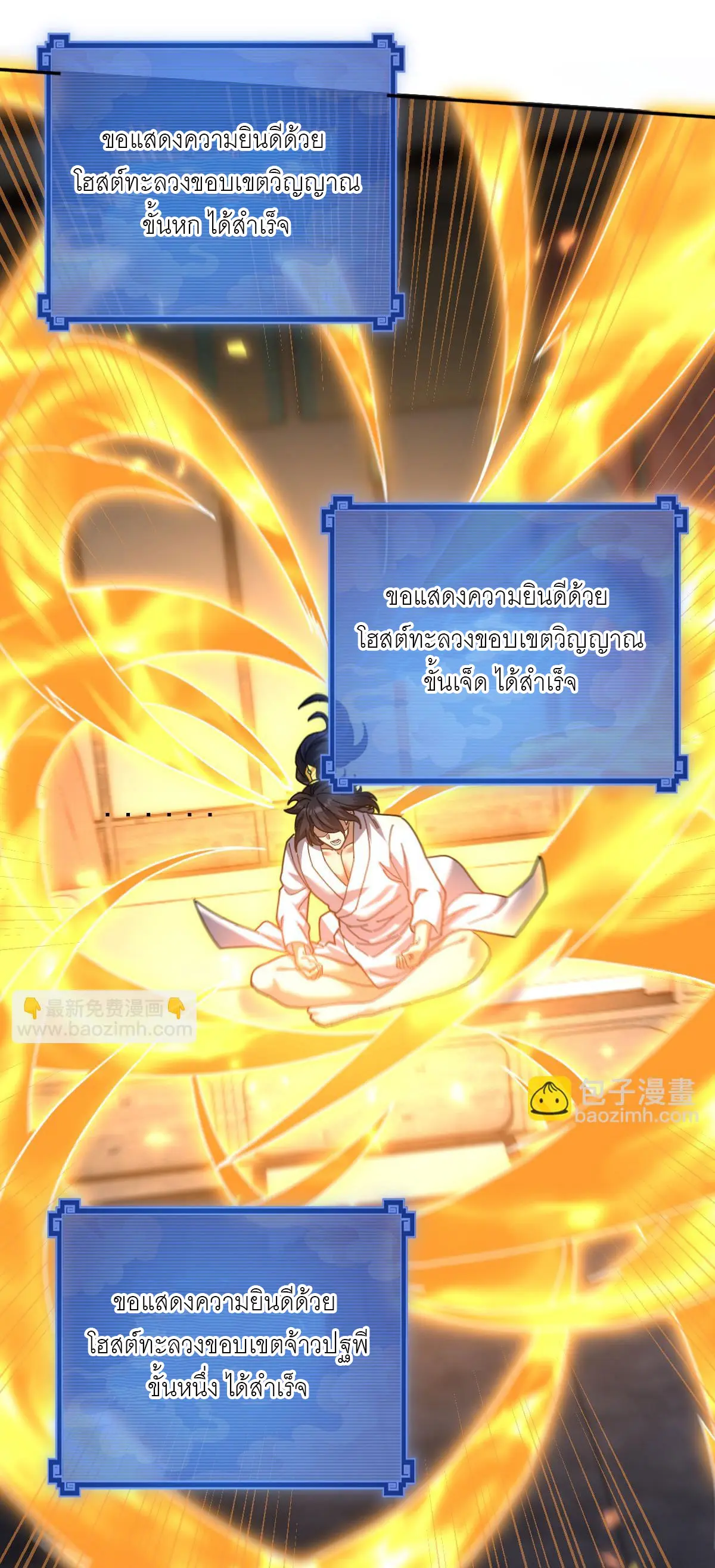 ไร้เทียมทาน จักรพรรดินีผู้เป็นภรรยาข้ายังตกตะลึง ตอนที่ 21 หน้า 39