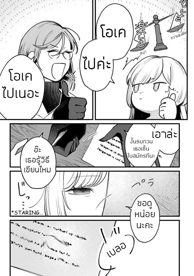 ตุ๊กตาต้องสาปตระกูลบลูโรส ตอนที่ 2 หน้า 25