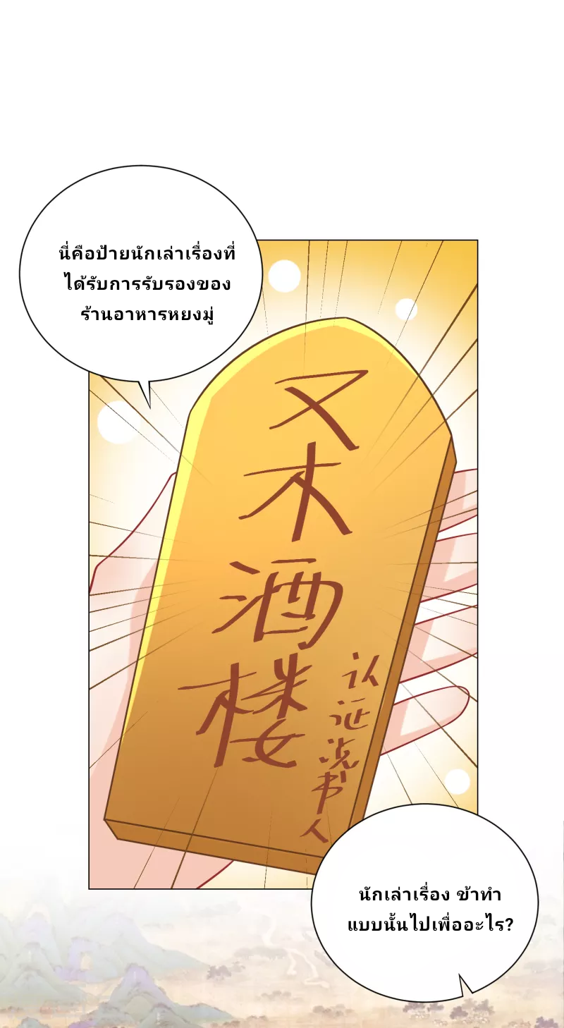 The ultimate crazy son-in-law—สุดยอดลูกเขยสุดบ้าที่แข็งแกร่งที่สุด ตอนที่ 73 หน้า 12