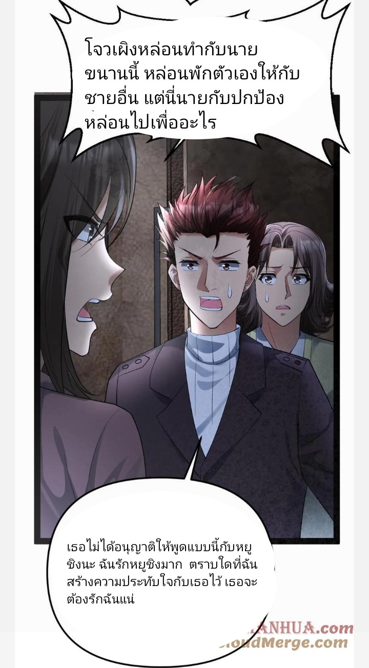 ฉันมีเซฟเฮาว์ในวันโลกาวินาศ ตอนที่ 27 หน้า 21
