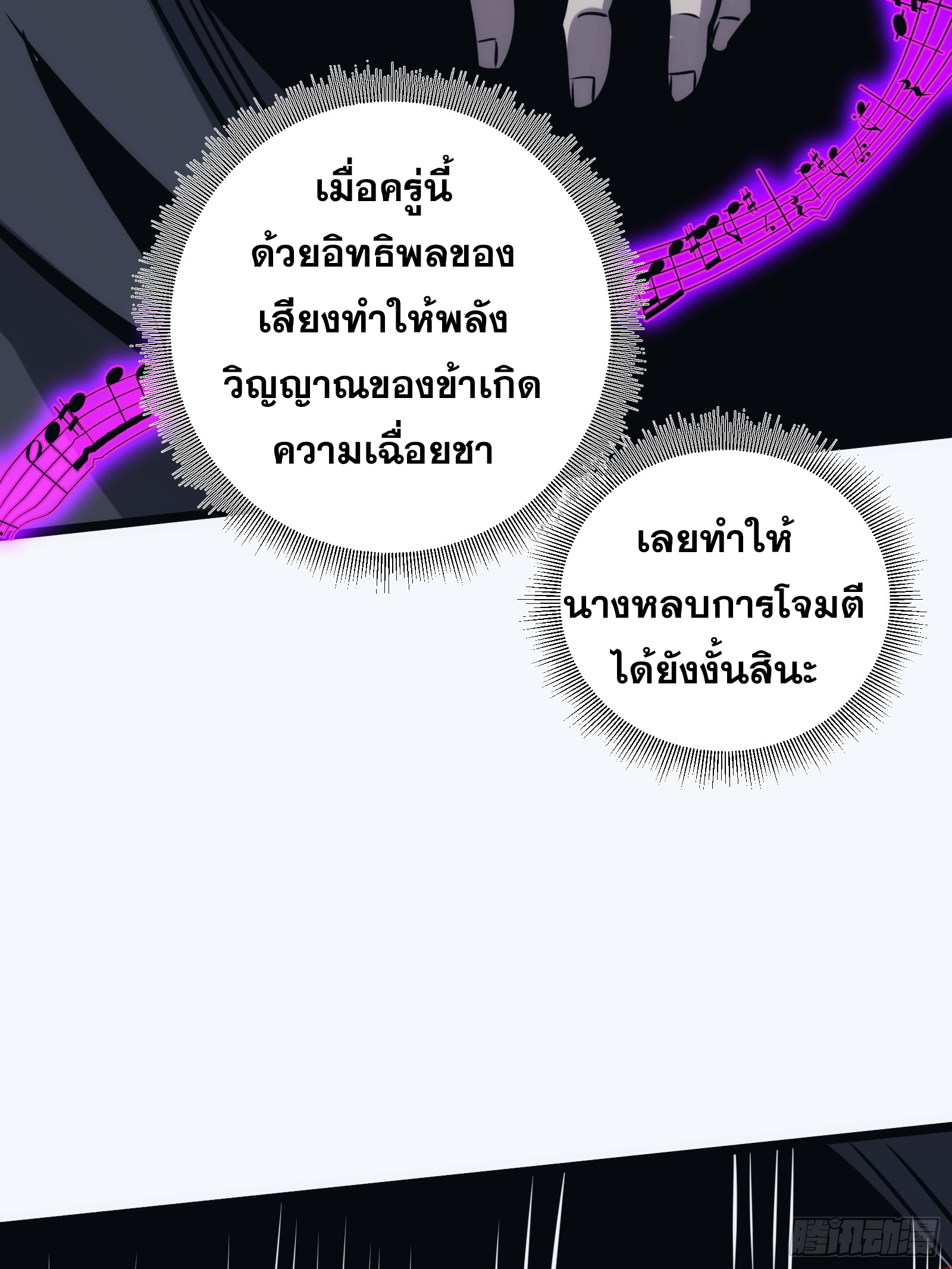 บังคับใจตัวเองก็ไร้เทียมทานได้ ตอนที่ 51 หน้า 58