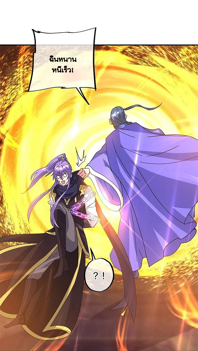 peerless battle spirit ตอนที่ 383 หน้า 19