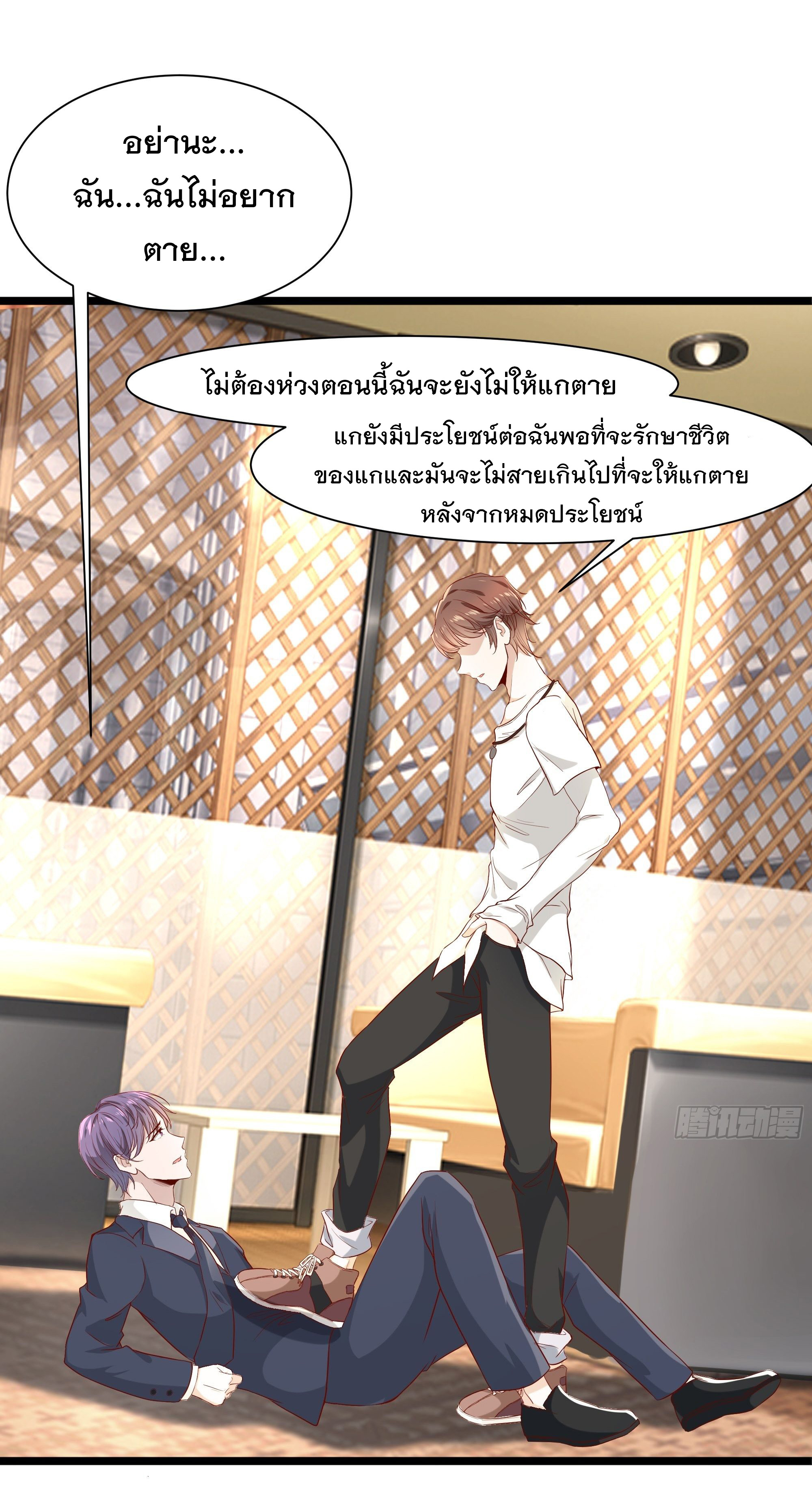 พ่อของฉันเป็นเทพสงครามที่แข็งแกร่งที่สุด ตอนที่ 11 หน้า 35