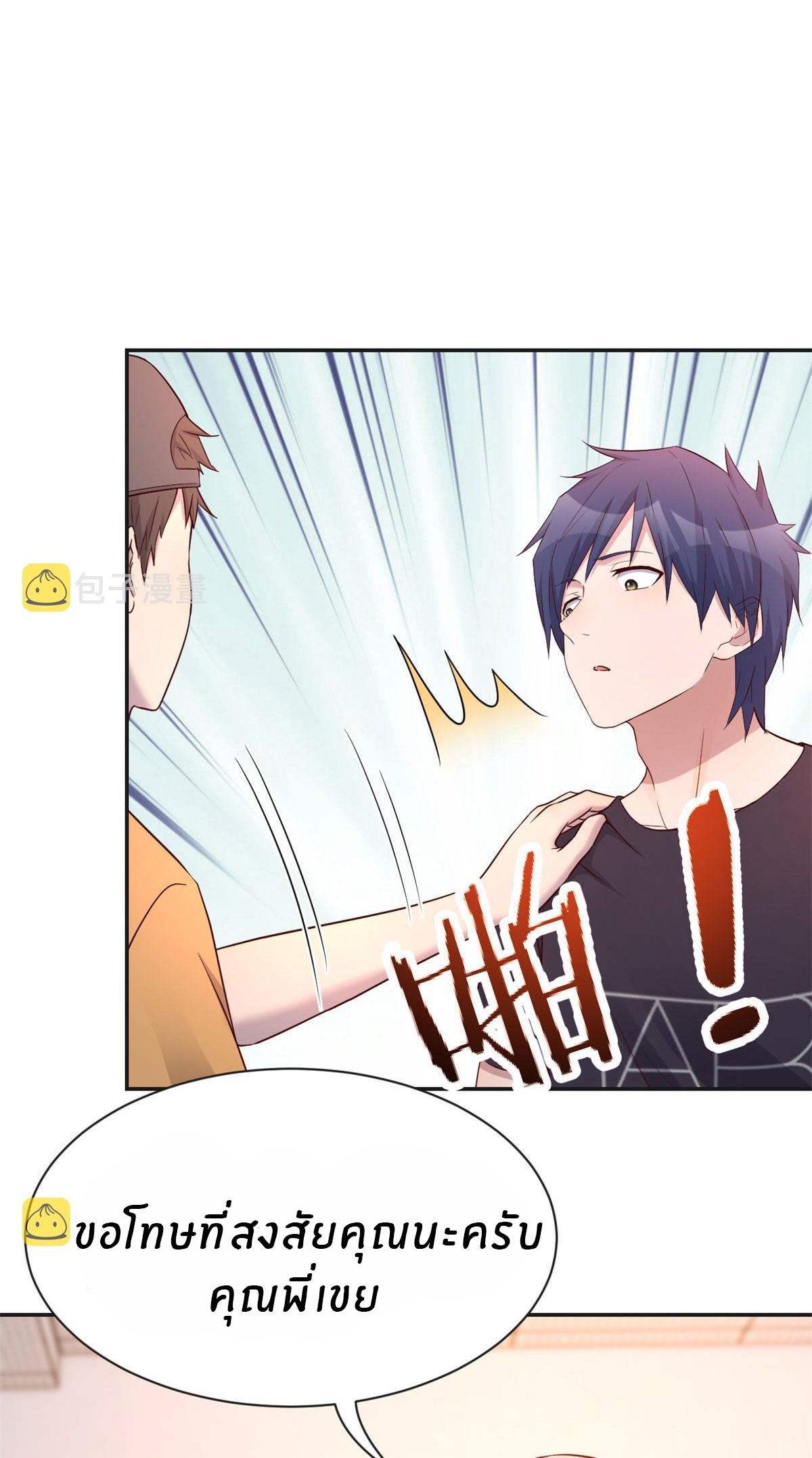 พี่สาวอยากเล่นคุณ ตอนที่ 59 หน้า 23